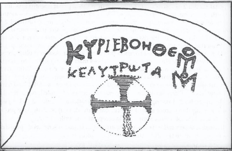 Fig. 1. Inscripţia de deasupra intrării în încăperea funerară de la Callatis.